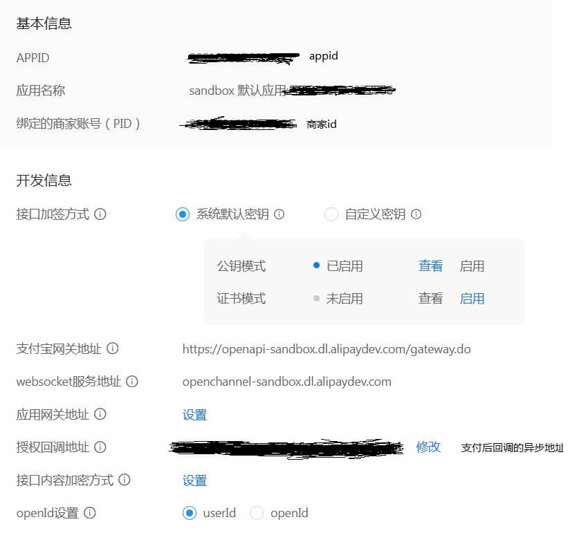 沙箱页面